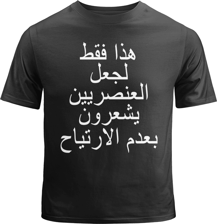 Make Racists Uncomfortable Shirt image 0