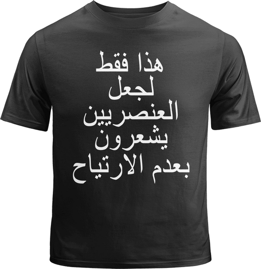 Make Racists Uncomfortable Shirt image 0